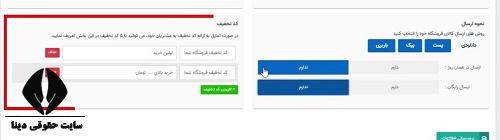 ورود به سایت  ثبت فروشگاه در ذره بین